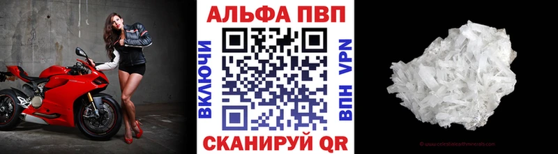 Alpha-PVP кристаллы  Купить закладки  Уварово 
