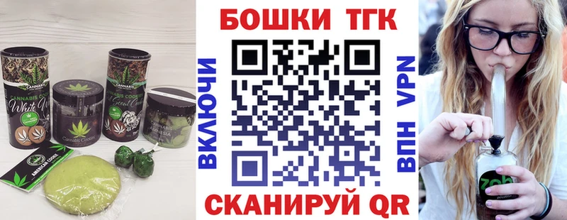 Купить где  Уварово  Canna-Cookies конопля 