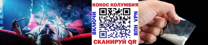 КОКАИН VHQ  Купить закладки  Уварово 