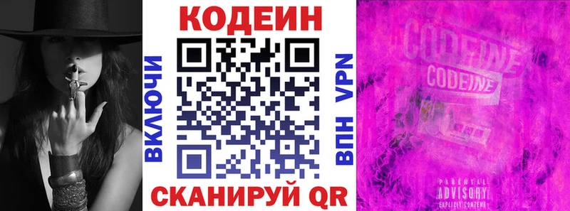 Купить закладки  Уварово  Кодеиновый сироп Lean напиток Lean (лин) 