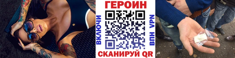 Героин Афган  Купить  Уварово 