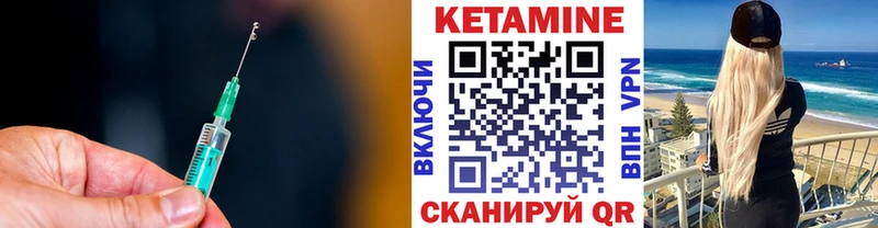 Кетамин ketamine  Купить закладки  Уварово 