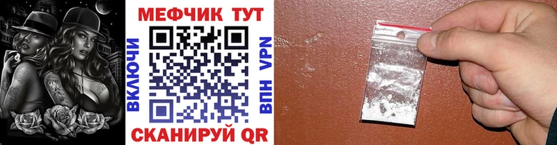 Купить где  Уварово  МЯУ-МЯУ mephedrone 